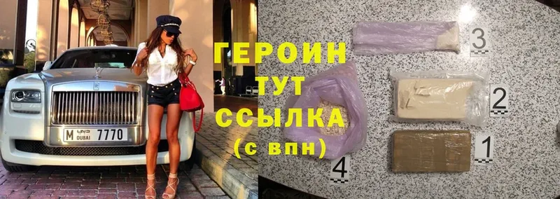 ГЕРОИН Heroin  закладка  гидра ссылка  Саранск 